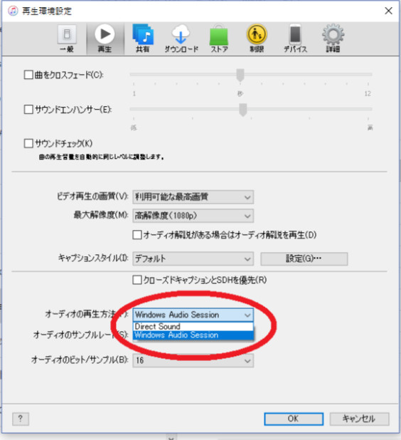 Itunesでスピーカーの切り替えができないときはサウンド設定が原因かも Biborog